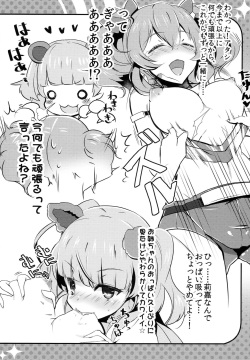 (C83) [Cobrano (Tetubuta)] Pinky Attack (THE IDOLM@STER CINDERELLA GIRLS) page 7