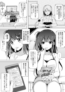 [Kukado Rio] #Uchi de Pakorou ~Dosukebe o Jishuku Dekinai Omae ga Warui~ [Digital] page 5