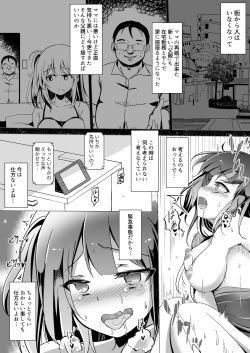 [Kukado Rio] #Uchi de Pakorou ~Dosukebe o Jishuku Dekinai Omae ga Warui~ [Digital] page 7