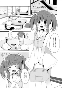 (C94) [Awayukitist (Asanoha)] Onsen to Yukata to Chieri to Ecchi (THE IDOLM@STER CINDERELLA GIRLS) page 2