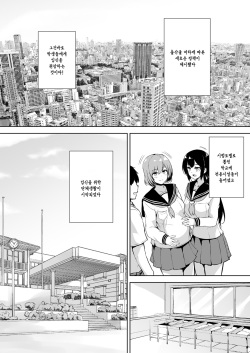 [Takumiya (Goban)] Ikinari Kozukuri Katsudou [Digital] [Korean] page 2