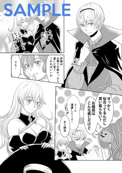 (SPARK13) [alegria (Sakuragi Ichika)] Rhodolite no Mangekyou (Fire Emblem if) [Sample] page 2