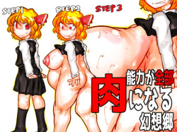 [Orange Manbou] Nouryoku ga Zenbu Niku ni Naru Gensoukyou (Touhou Project) page 2