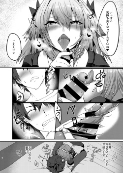 [Nekorobi (Nakajima Kotoko)] Astolfo-kun to Cosplay H suru Hon (Fate/Grand Order) [Digital] page 5