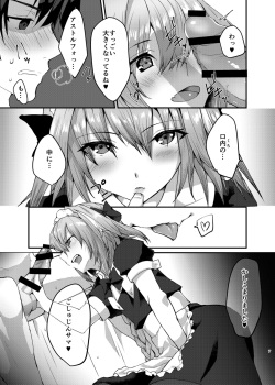 [Nekorobi (Nakajima Kotoko)] Astolfo-kun to Cosplay H suru Hon (Fate/Grand Order) [Digital] page 6
