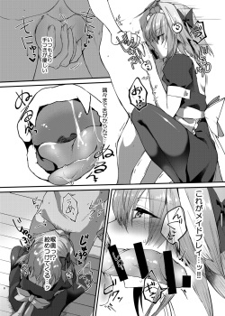[Nekorobi (Nakajima Kotoko)] Astolfo-kun to Cosplay H suru Hon (Fate/Grand Order) [Digital] page 7