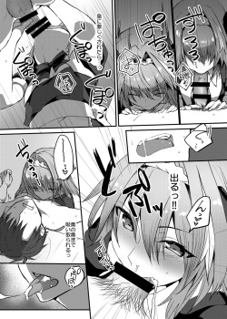 [Nekorobi (Nakajima Kotoko)] Astolfo-kun to Cosplay H suru Hon (Fate/Grand Order) [Digital] page 8