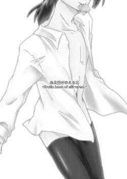 [itomemoti (Mimizu)] Itome Uke no Ero Hon [Digital] page 2