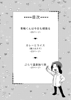 [itomemoti (Mimizu)] Itome Uke no Ero Hon [Digital] page 3