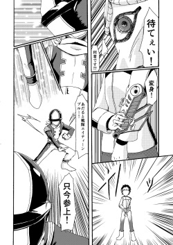 [itomemoti (Mimizu)] Itome Uke no Ero Hon [Digital] page 5