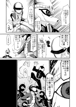 [itomemoti (Mimizu)] Itome Uke no Ero Hon [Digital] page 6