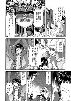 [itomemoti (Mimizu)] Itome Uke no Ero Hon [Digital] page 7