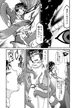 [itomemoti (Mimizu)] Itome Uke no Ero Hon [Digital] page 8