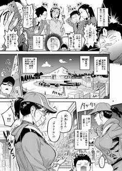 [VOLVOX (O.p/com)] Ikisugi! Midari [Digital] page 5