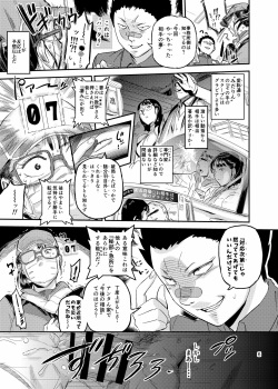 [VOLVOX (O.p/com)] Ikisugi! Midari [Digital] page 7