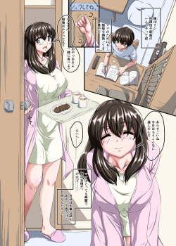 [Momoshiba Anzu (Nafutan)] Rin-kun to Haru-san no Jijou page 2