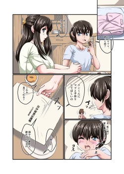 [Momoshiba Anzu (Nafutan)] Rin-kun to Haru-san no Jijou page 3