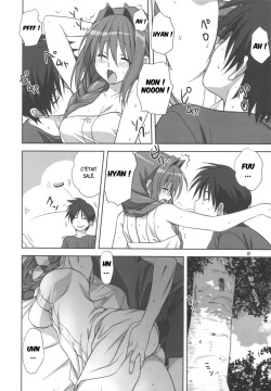 (C82) [Mitarashi Club (Mitarashi Kousei)] Akiko-san to Issho 10 (Kanon) [French] {SAXtrad} [Decensored] page 9