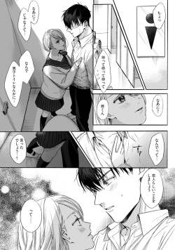 [Sumi] Akutoku no Mebae page 6