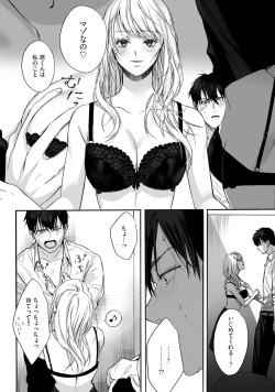 [Sumi] Akutoku no Mebae page 8