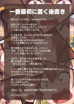 [Fonchau (Apoidea)] Kono Subarashii Mahoutsukai ni Maryoku Hokyuu o! | My Magical Supplement upon this Wonderful Wizard! (Kono Subarashii Sekai ni Syukufuku o!) [English] [Hentai_Doctor] [Decensored] [Digital] page 2