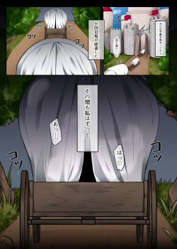 [Yamanashi Musume. (Kira Maru)] Elf no Matsuro II ～同胞は裏切られて…ハメられて…～ [Sample] page 2