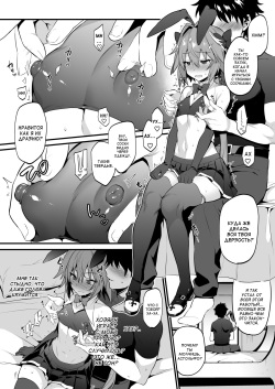 [Morittokoke (Morikoke)] Astolfo Korashime Hon (Fate/Apocrypha) [Russian] [Digital] page 7