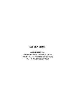 [clear life (shinshi)] Dear Diamond (Granblue Fantasy) [Digital] page 3