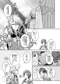 [clear life (shinshi)] Dear Diamond (Granblue Fantasy) [Digital] page 4
