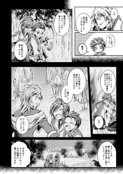 [clear life (shinshi)] Dear Diamond (Granblue Fantasy) [Digital] page 5