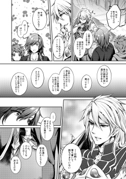 [clear life (shinshi)] Dear Diamond (Granblue Fantasy) [Digital] page 7