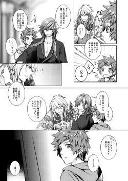 [clear life (shinshi)] Dear Diamond (Granblue Fantasy) [Digital] page 8