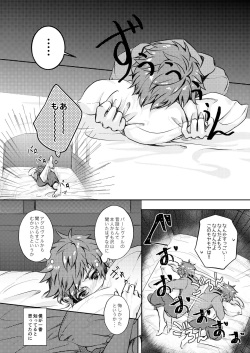 [clear life (shinshi)] Dear Diamond (Granblue Fantasy) [Digital] page 9