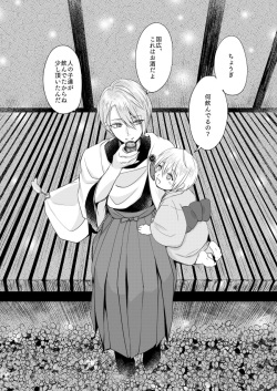 (Senka no Toki 27) [Kuusou Luminous Box (Fukkin)] Roppyakunenme no Himegimi (Touken Ranbu) page 4