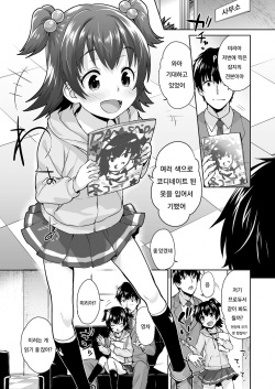 [Aozora Shoujo (Shirane Taito)] Hajimete no xx (THE IDOLM@STER CINDERELLA GIRLS) [Korean] [Digital] page 2