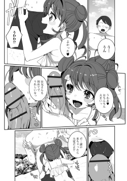 [Anthology] Gekkan Web Otoko no Ko-llection! S Vol. 52 [Digital] page 8