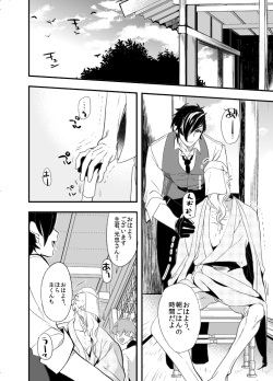 Saniwa Shouku Anthology Manga