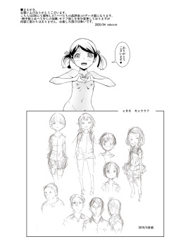 [Tengusa (tokorot)] Papa-tachi no Hinpyoukai [Digital] page 2