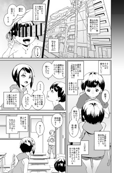 [Tengusa (tokorot)] Papa-tachi no Hinpyoukai [Digital] page 3