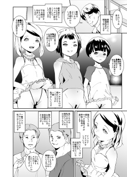 [Tengusa (tokorot)] Papa-tachi no Hinpyoukai [Digital] page 4