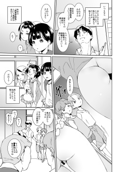 [Tengusa (tokorot)] Papa-tachi no Hinpyoukai [Digital] page 5