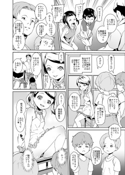 [Tengusa (tokorot)] Papa-tachi no Hinpyoukai [Digital] page 6