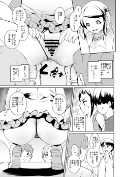 [Tengusa (tokorot)] Papa-tachi no Hinpyoukai [Digital] page 9