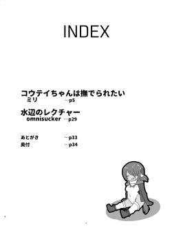 [Cent Millibar (Milli, omnisucker)] Koutei-chan wa Naderaretai (Kemono Friends) [Digital] page 3