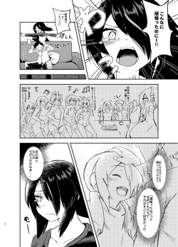 [Cent Millibar (Milli, omnisucker)] Koutei-chan wa Naderaretai (Kemono Friends) [Digital] page 5