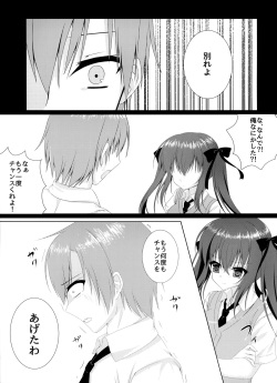 (C95) [Pokapoka Biyori* (Yukimura Usagi)] Koibito Janai noni Ii no? page 4