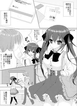 (C95) [Pokapoka Biyori* (Yukimura Usagi)] Koibito Janai noni Ii no? page 5