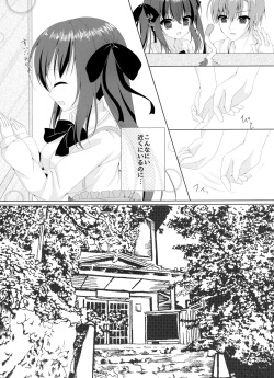(C95) [Pokapoka Biyori* (Yukimura Usagi)] Koibito Janai noni Ii no? page 6