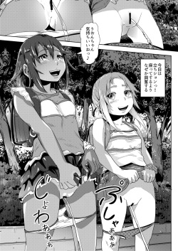 [SMS -Strawberry Milk Studio (Lunaluku)] Rion-chan Likes Peeing 3 page 4