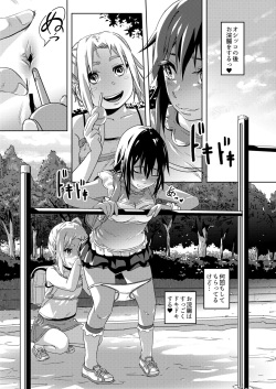 [SMS -Strawberry Milk Studio (Lunaluku)] Rion-chan Likes Peeing 3 page 5